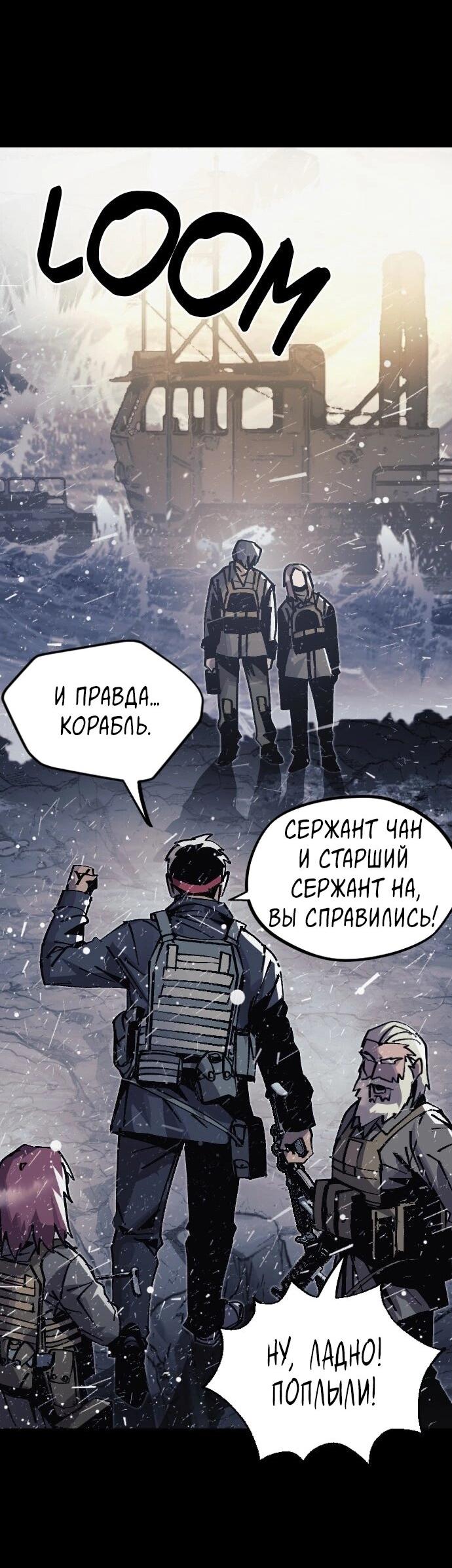 Манга Эхо - Глава 47 Страница 27