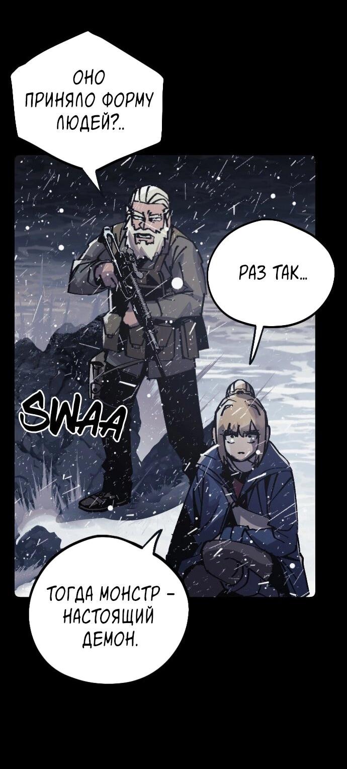 Манга Эхо - Глава 47 Страница 38