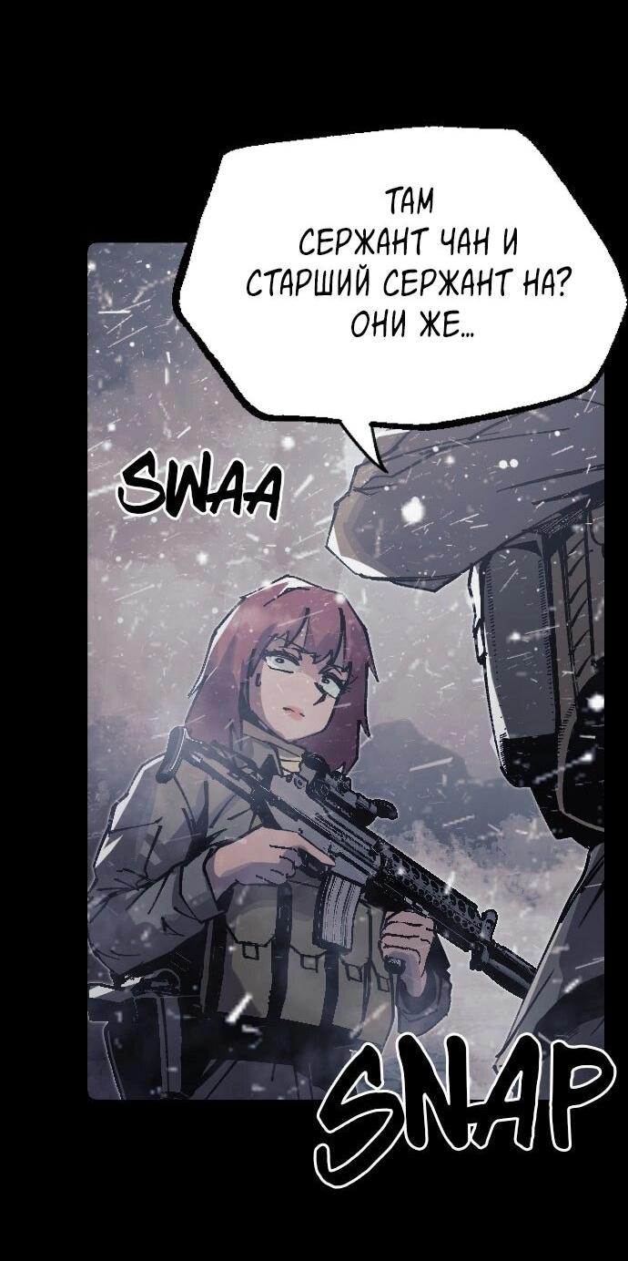 Манга Эхо - Глава 47 Страница 2