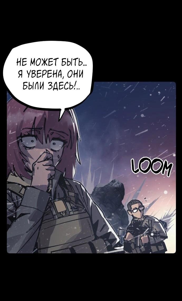 Манга Эхо - Глава 47 Страница 19