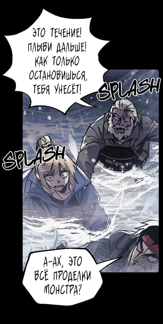 Манга Эхо - Глава 47 Страница 63
