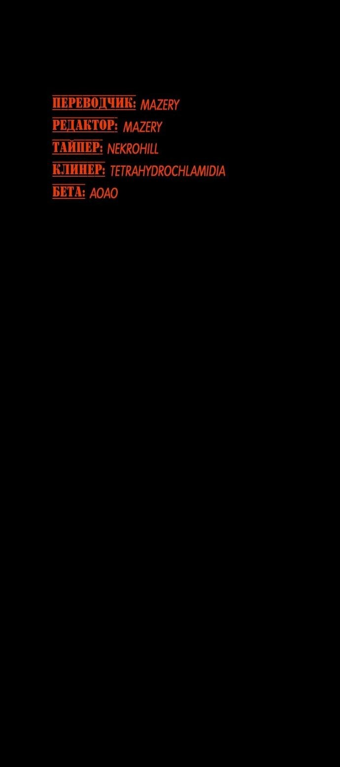 Манга Эхо - Глава 47 Страница 12