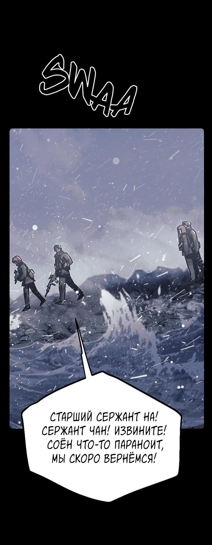 Манга Эхо - Глава 47 Страница 5