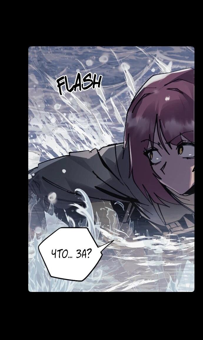 Манга Эхо - Глава 47 Страница 65