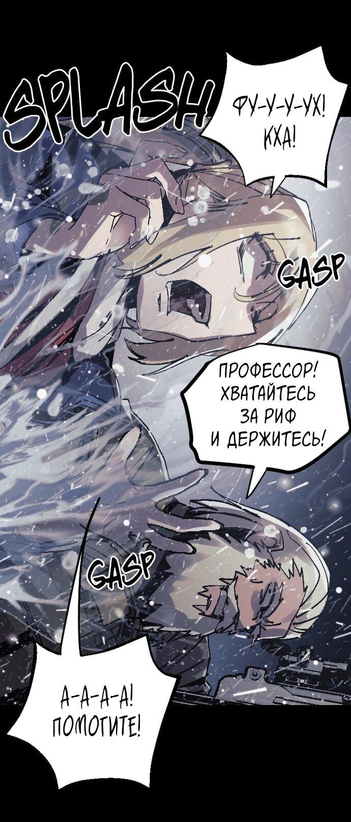 Манга Эхо - Глава 47 Страница 50