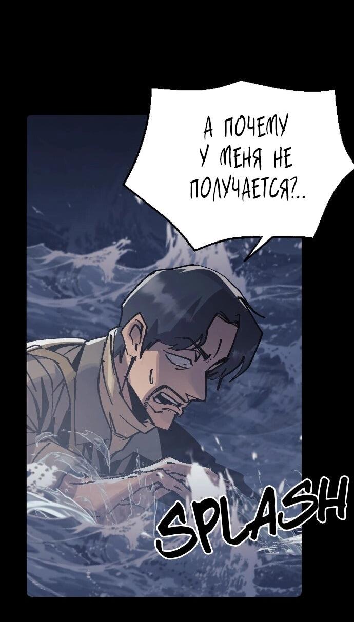 Манга Эхо - Глава 47 Страница 62