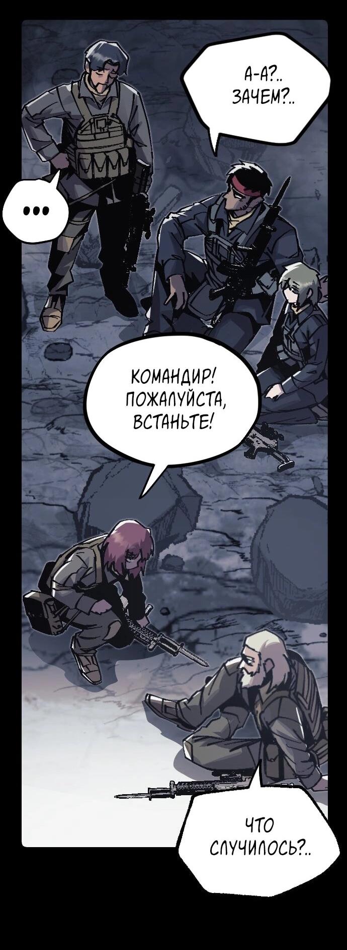 Манга Эхо - Глава 47 Страница 14