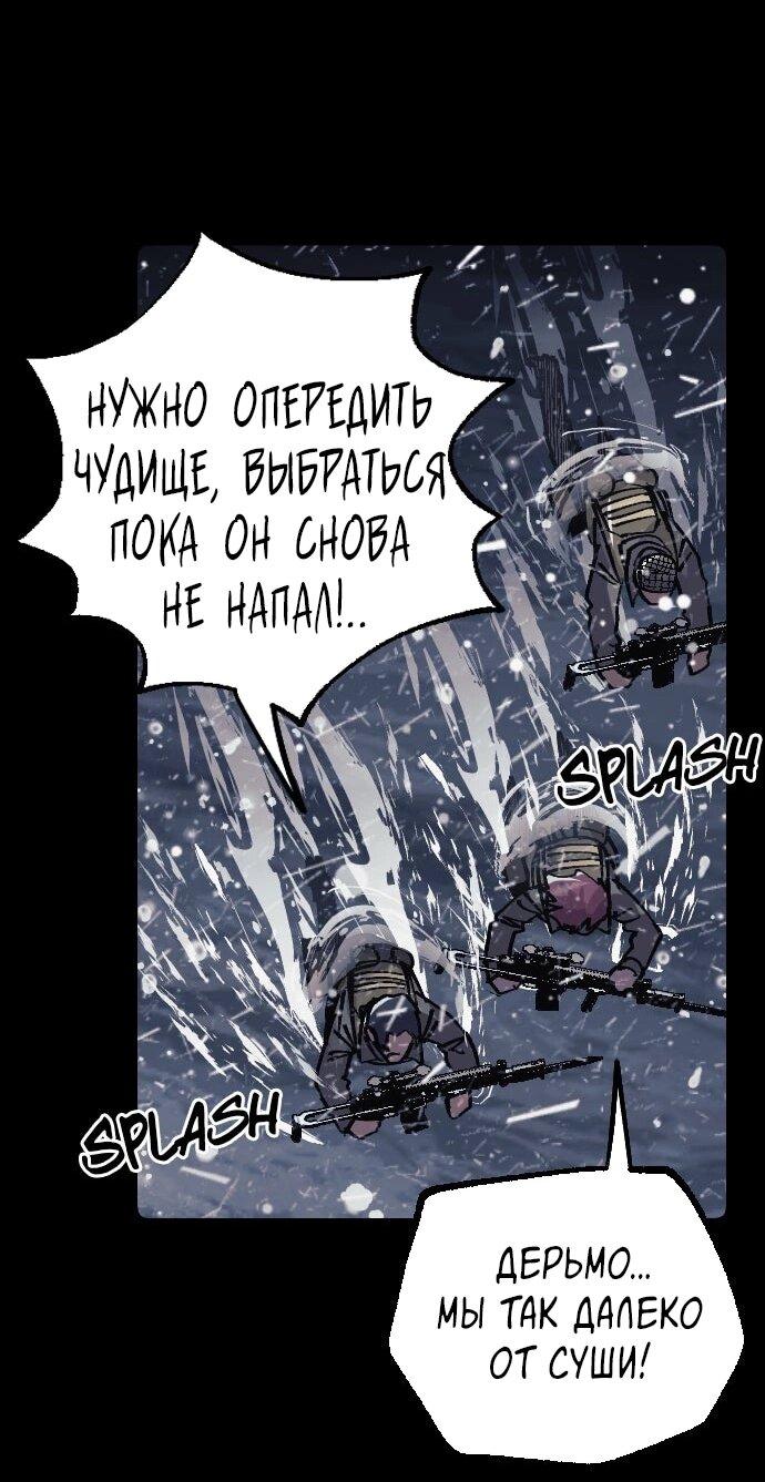 Манга Эхо - Глава 47 Страница 60