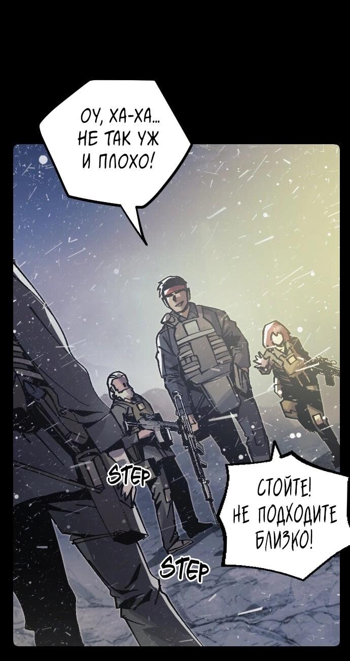 Манга Эхо - Глава 47 Страница 28