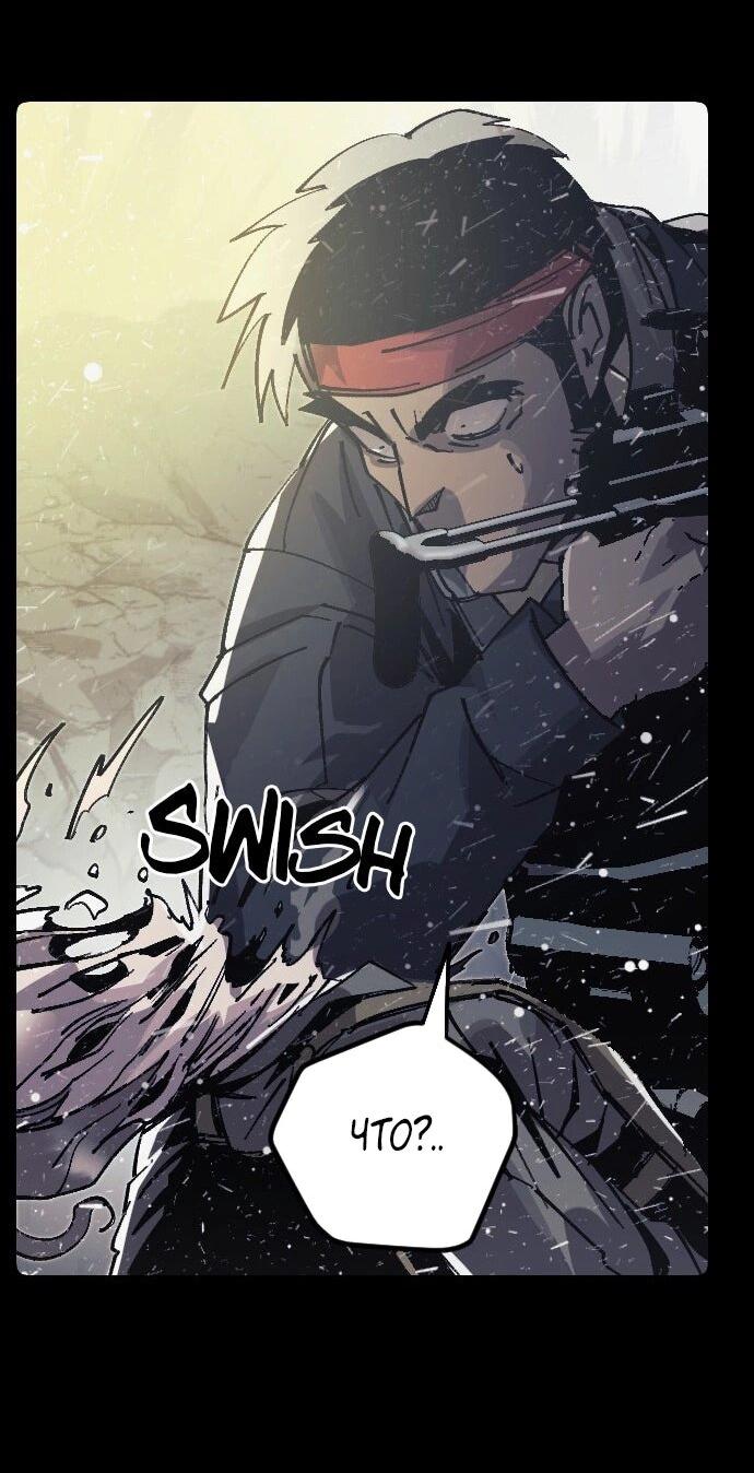 Манга Эхо - Глава 47 Страница 30