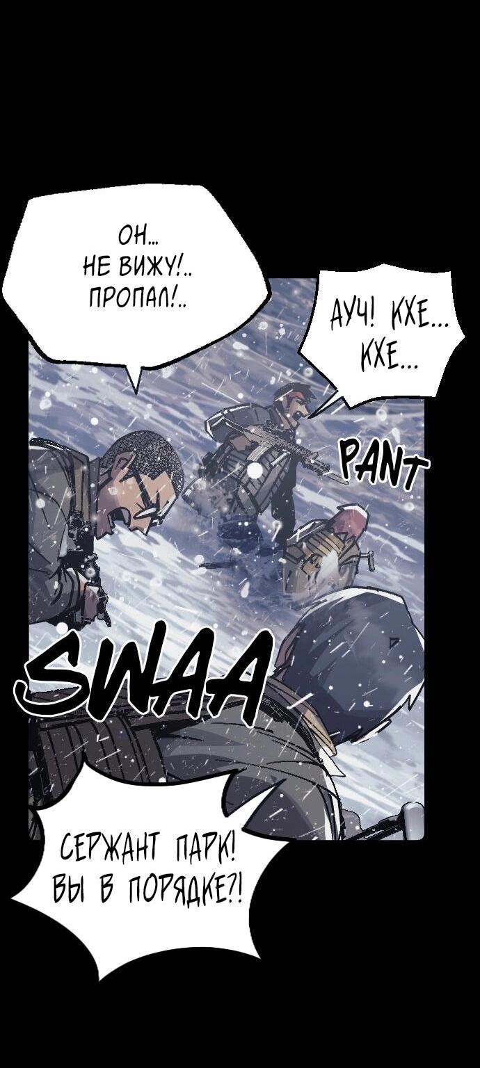 Манга Эхо - Глава 47 Страница 36