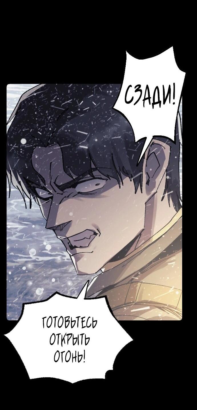 Манга Эхо - Глава 47 Страница 53
