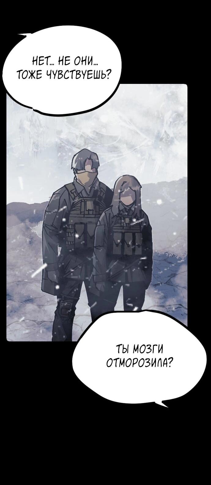 Манга Эхо - Глава 47 Страница 3