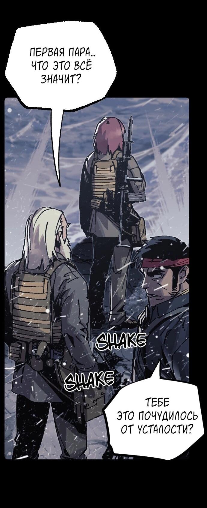 Манга Эхо - Глава 47 Страница 18