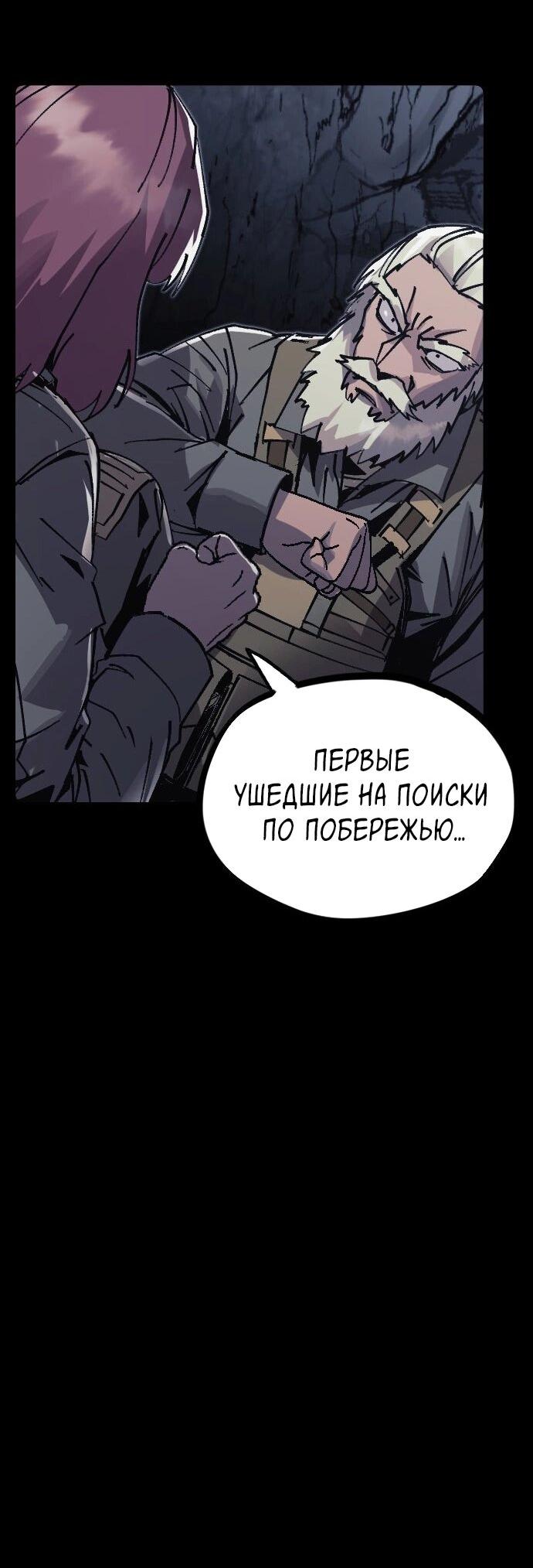 Манга Эхо - Глава 47 Страница 15