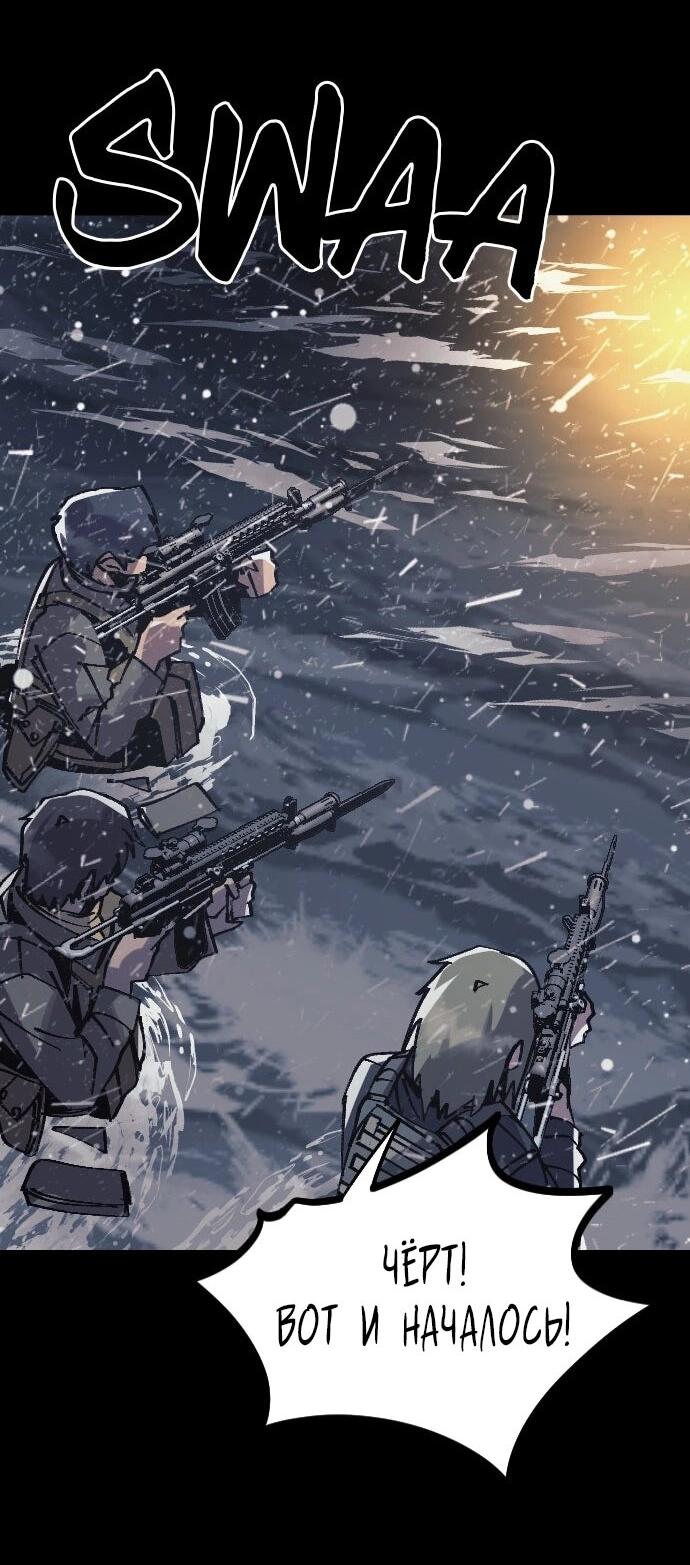 Манга Эхо - Глава 47 Страница 55