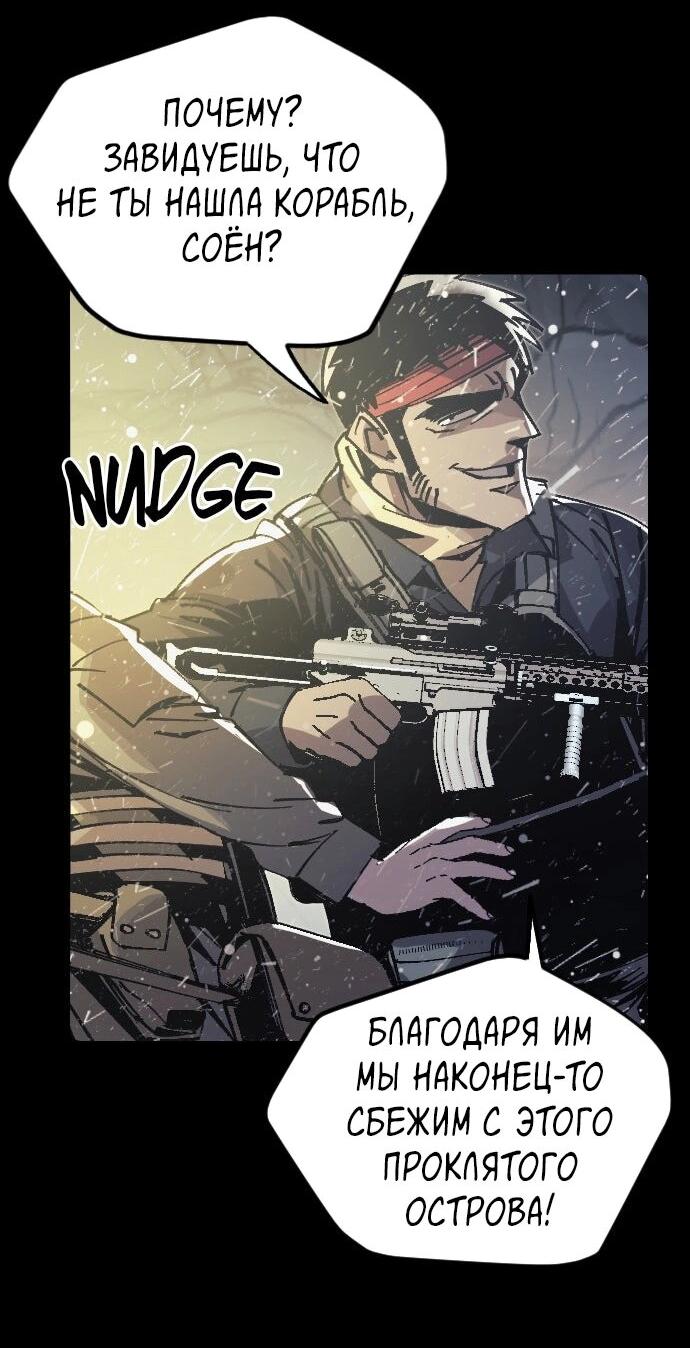 Манга Эхо - Глава 47 Страница 29