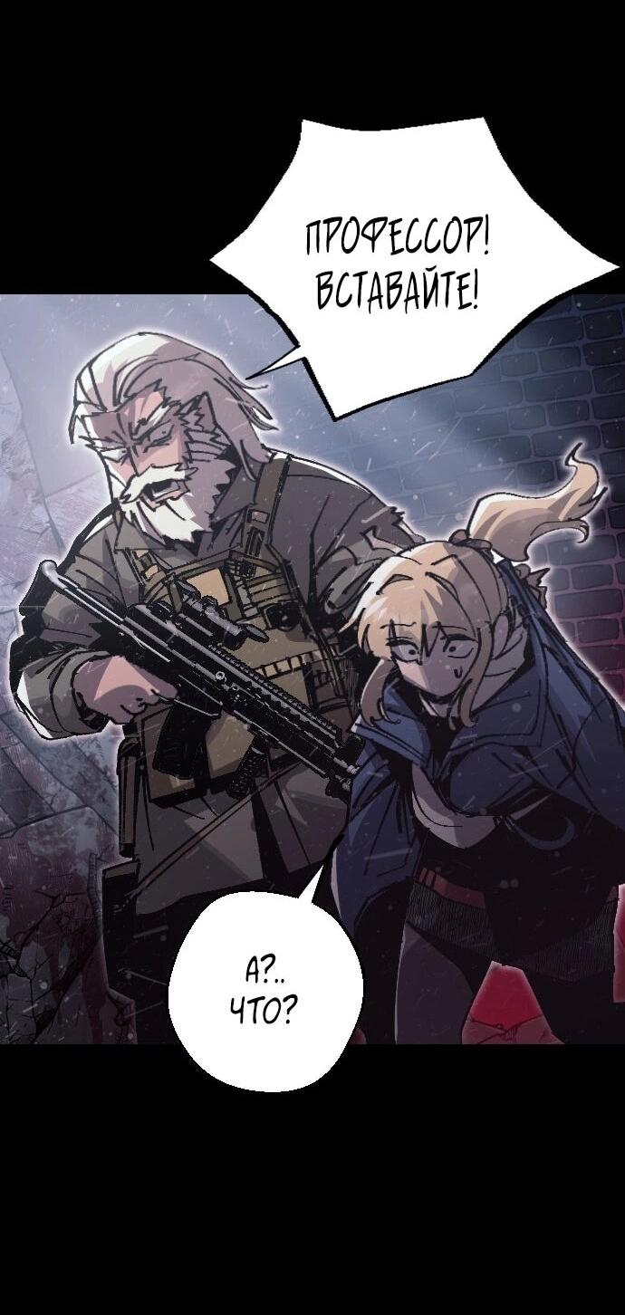 Манга Эхо - Глава 46 Страница 30