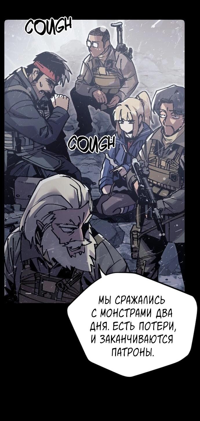 Манга Эхо - Глава 46 Страница 50