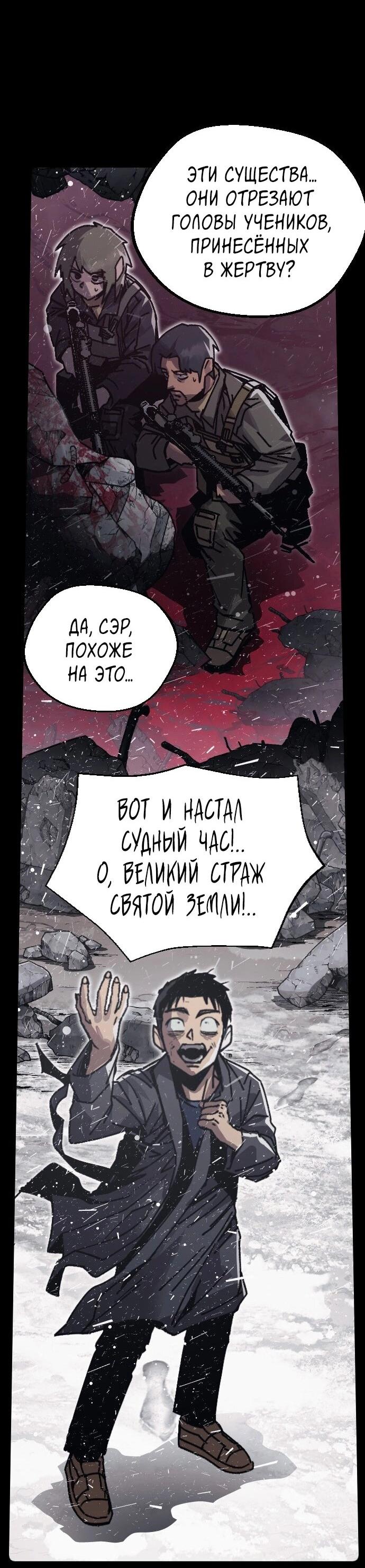 Манга Эхо - Глава 46 Страница 14