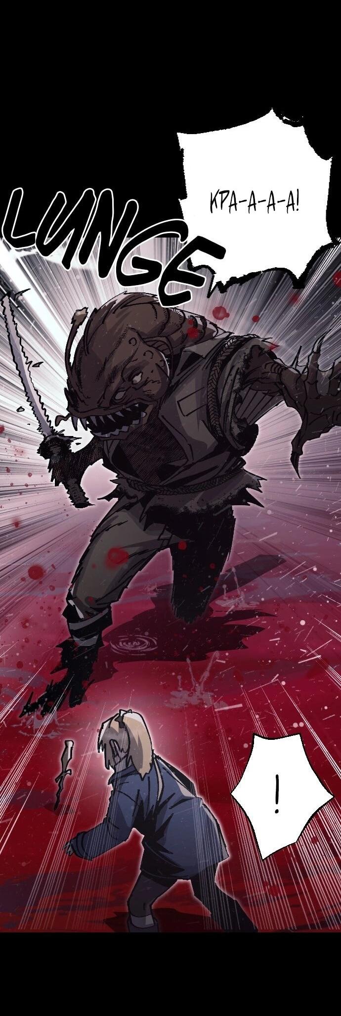 Манга Эхо - Глава 46 Страница 28