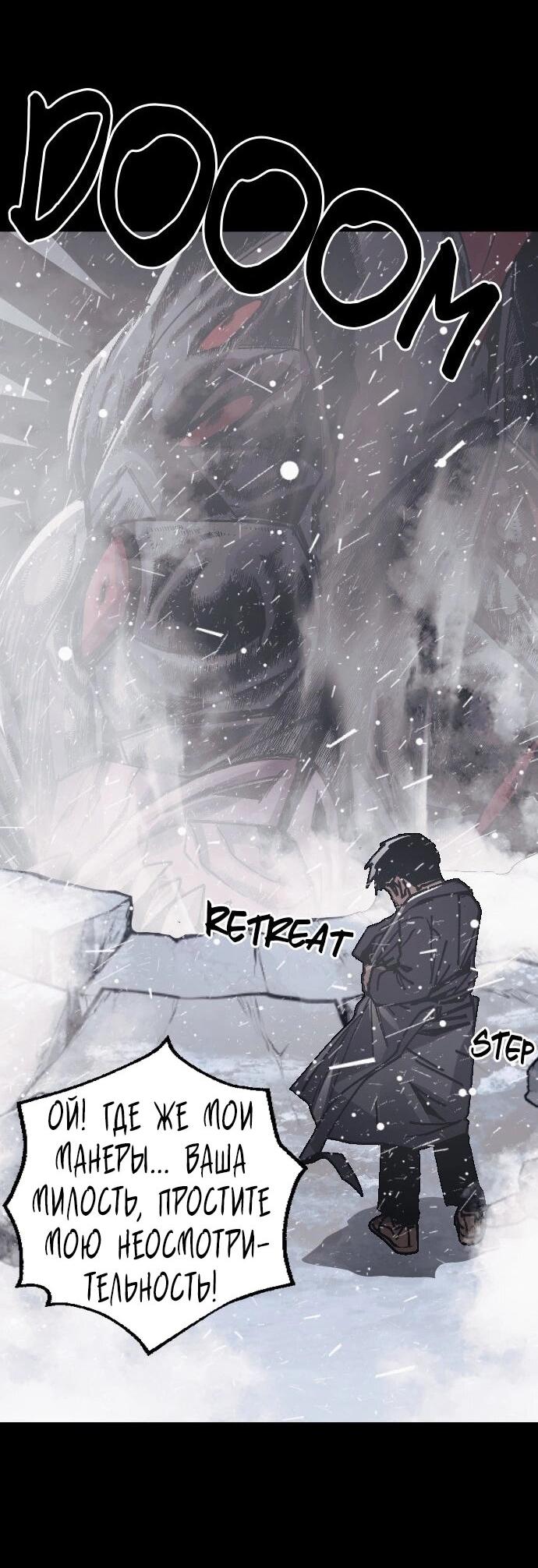 Манга Эхо - Глава 46 Страница 16