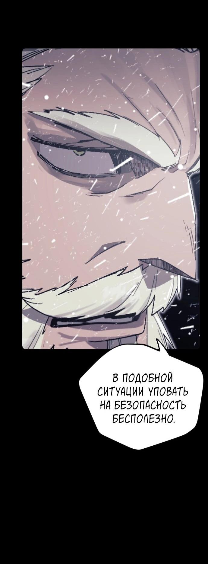 Манга Эхо - Глава 46 Страница 51