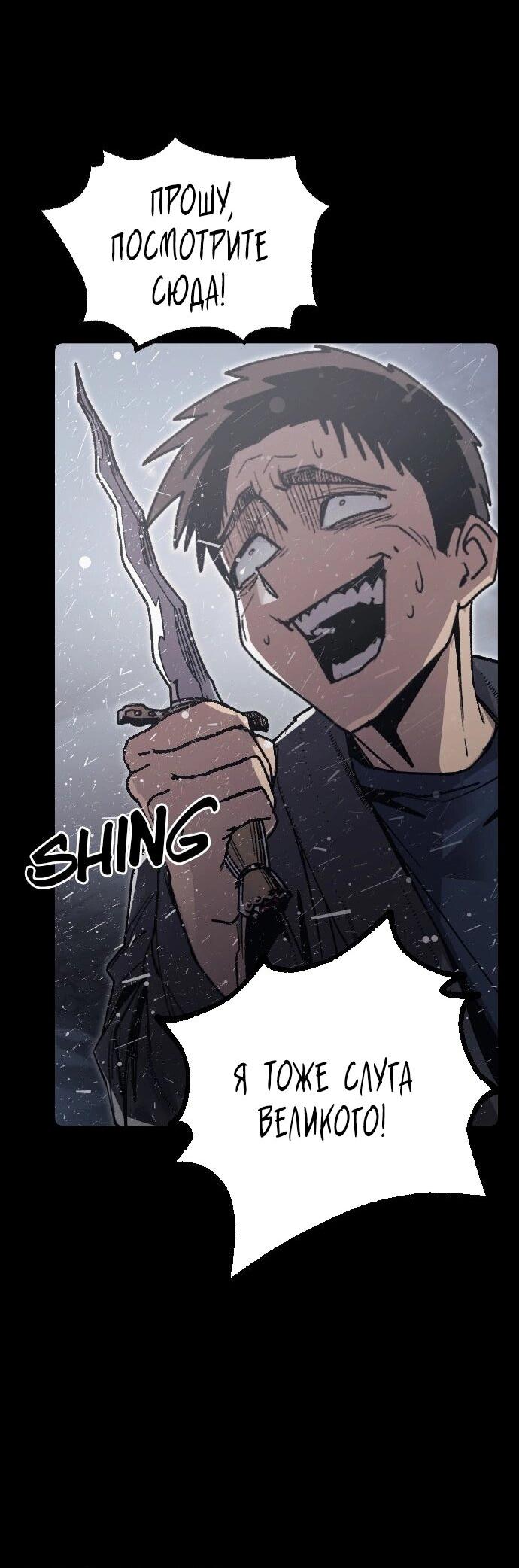 Манга Эхо - Глава 46 Страница 17