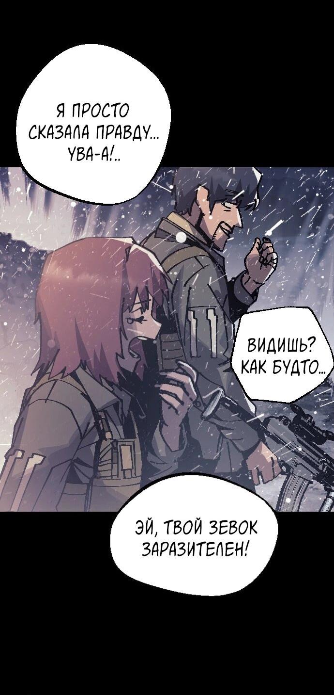 Манга Эхо - Глава 46 Страница 62