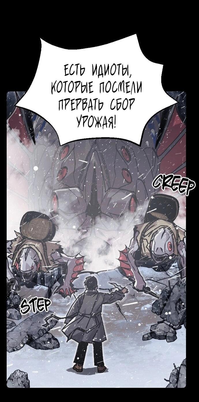 Манга Эхо - Глава 46 Страница 21