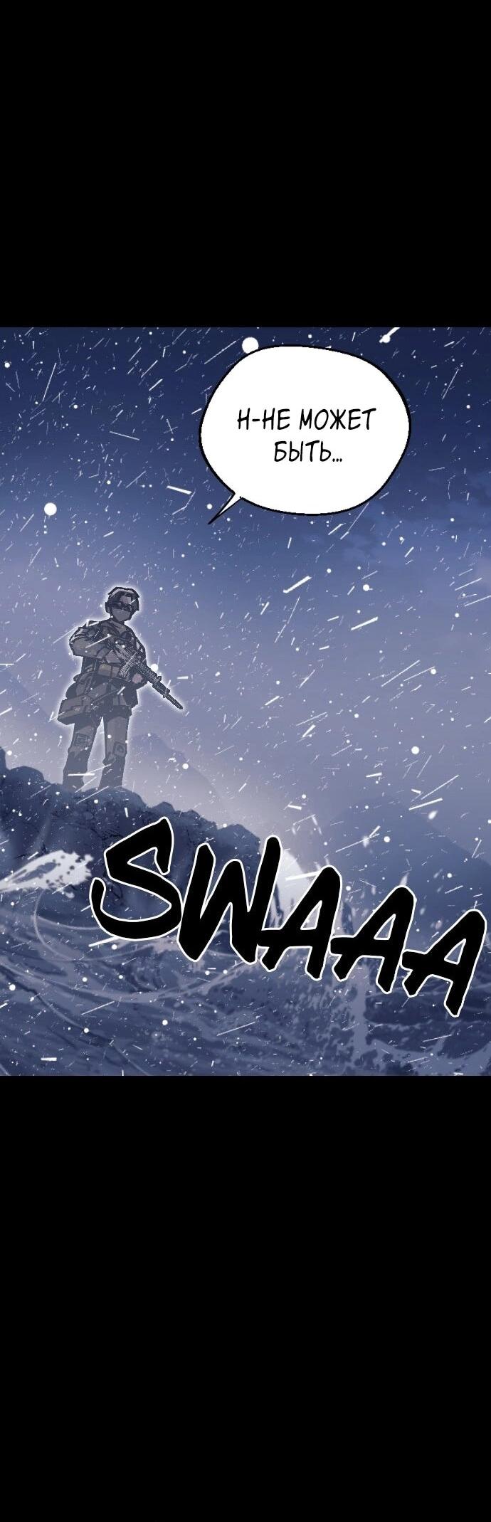 Манга Эхо - Глава 46 Страница 44