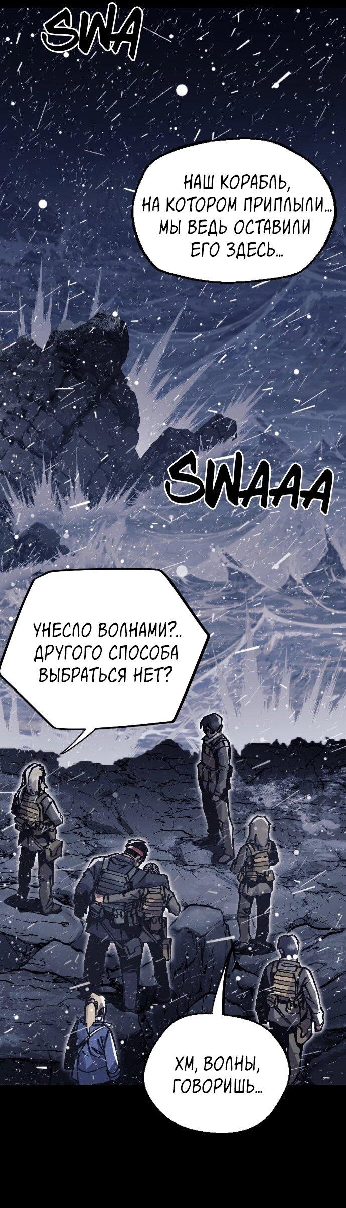 Манга Эхо - Глава 46 Страница 45