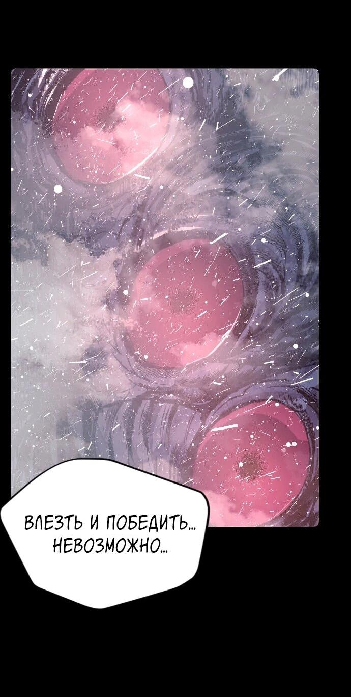 Манга Эхо - Глава 46 Страница 38