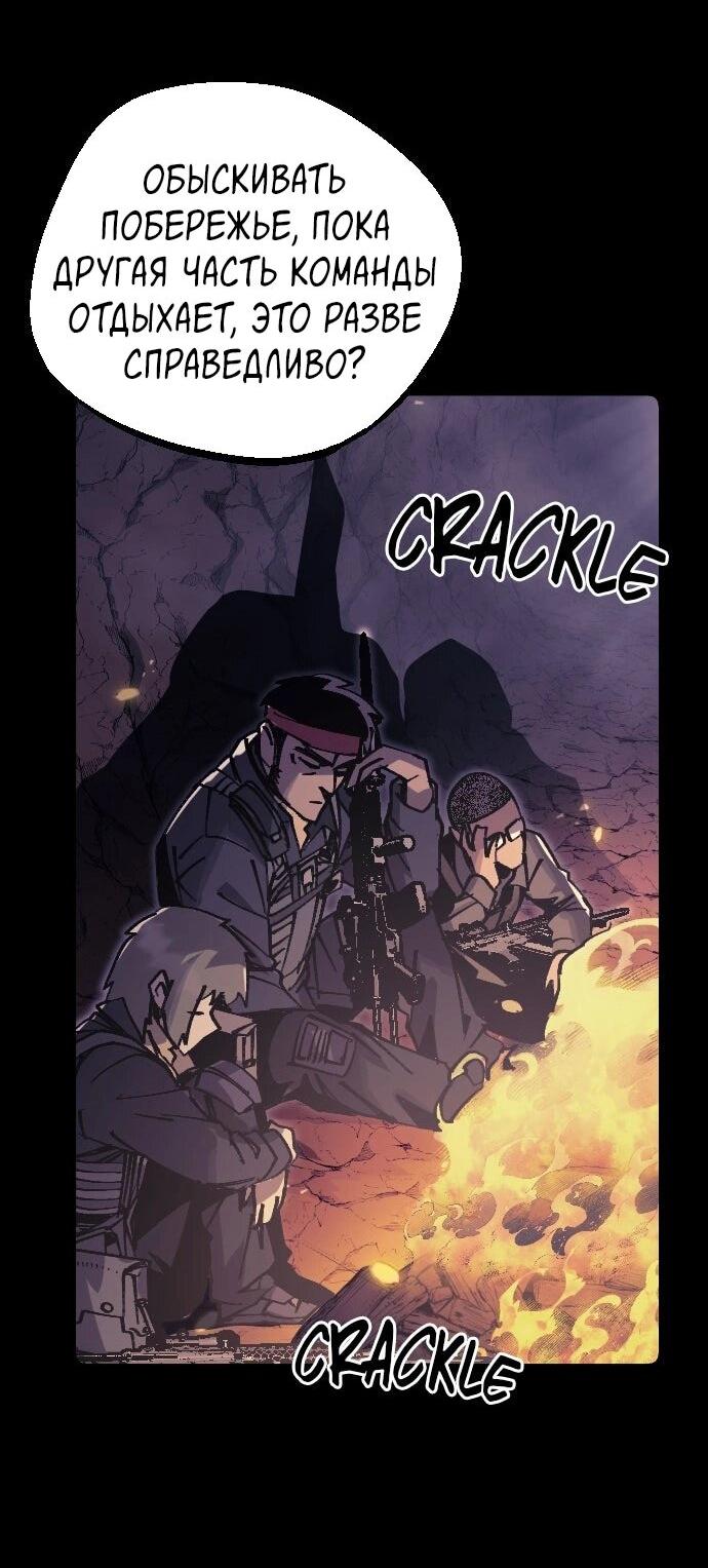 Манга Эхо - Глава 46 Страница 54