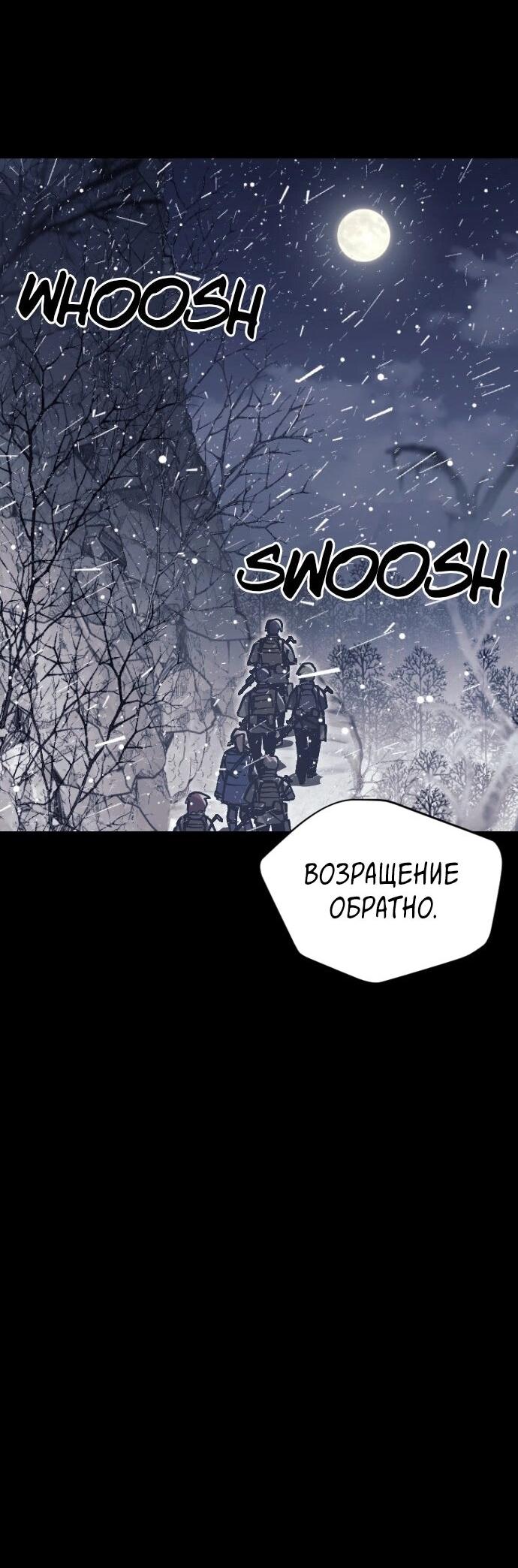 Манга Эхо - Глава 46 Страница 40
