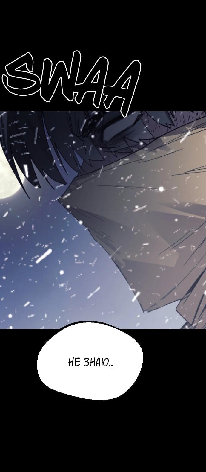 Манга Эхо - Глава 46 Страница 70