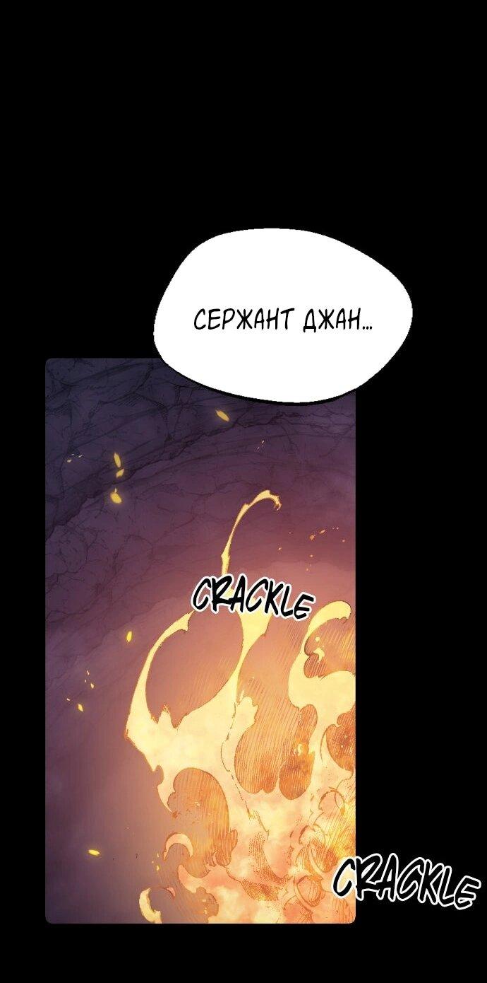 Манга Эхо - Глава 46 Страница 53