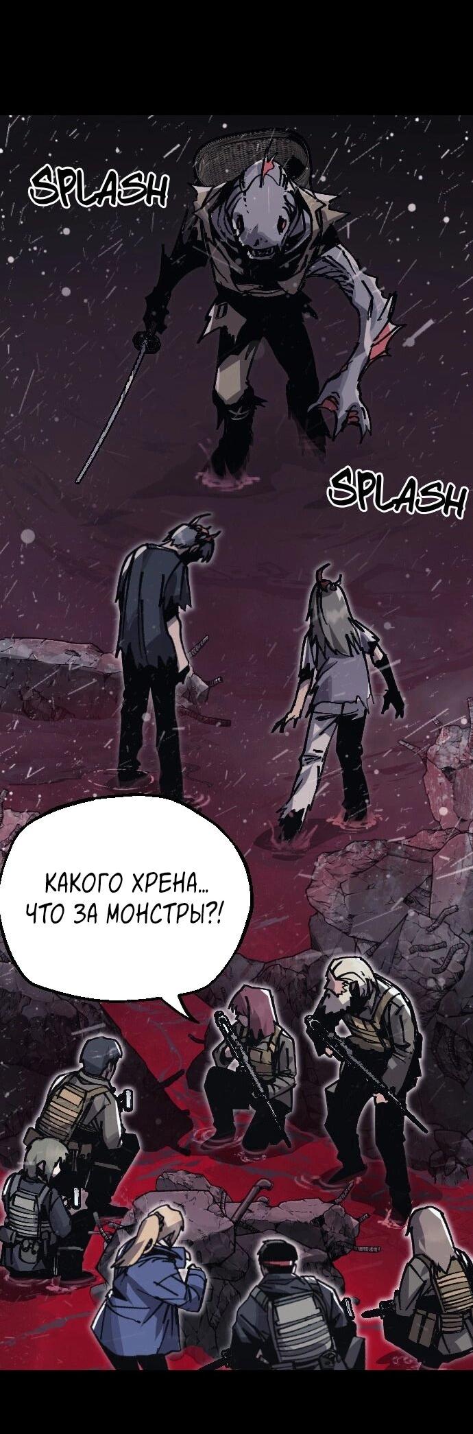 Манга Эхо - Глава 46 Страница 11