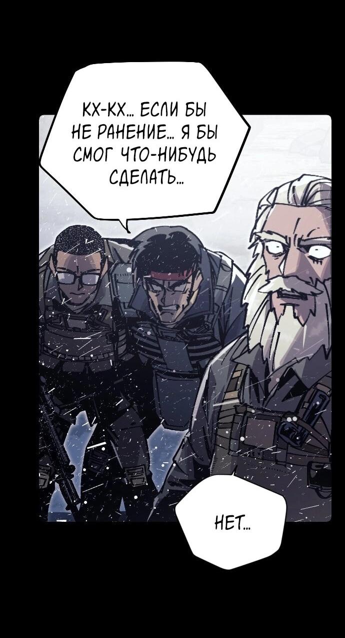 Манга Эхо - Глава 46 Страница 37
