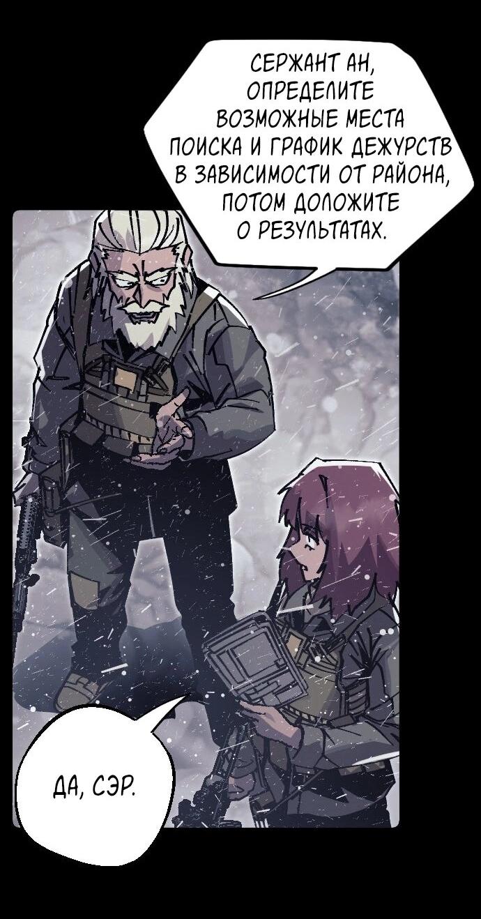 Манга Эхо - Глава 46 Страница 48