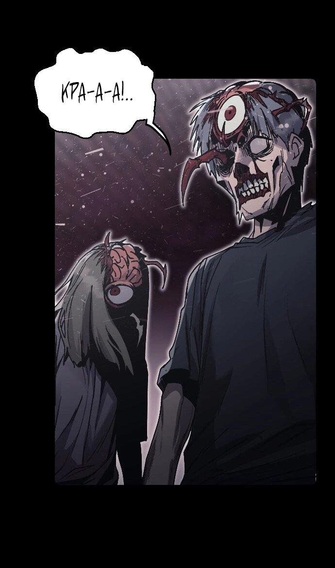 Манга Эхо - Глава 46 Страница 10