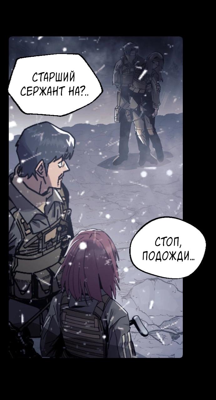 Манга Эхо - Глава 46 Страница 68