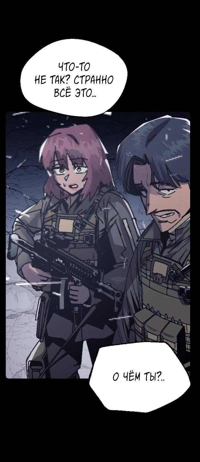 Манга Эхо - Глава 46 Страница 69