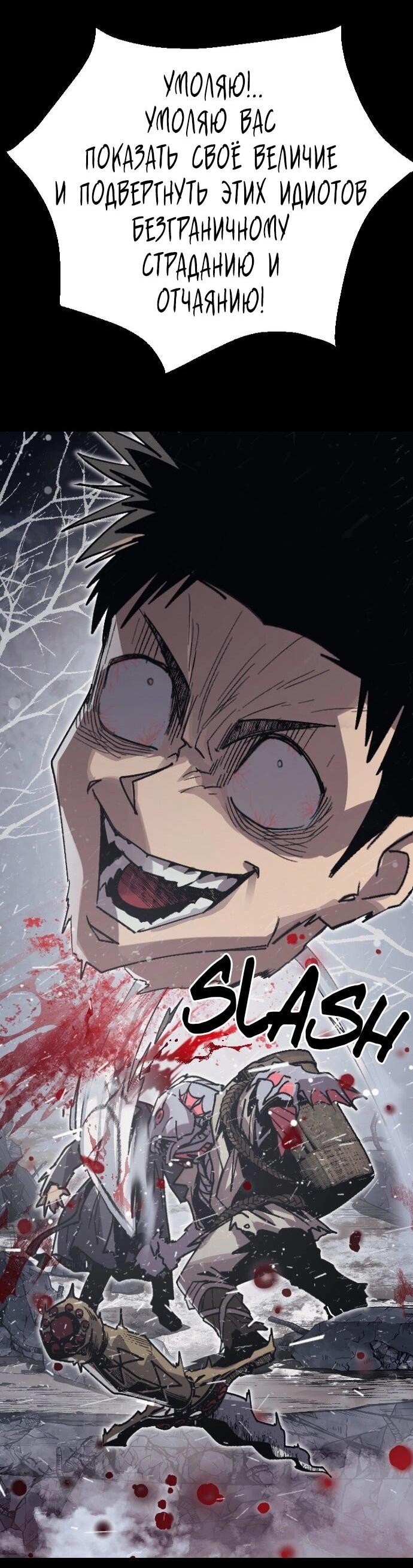 Манга Эхо - Глава 46 Страница 22