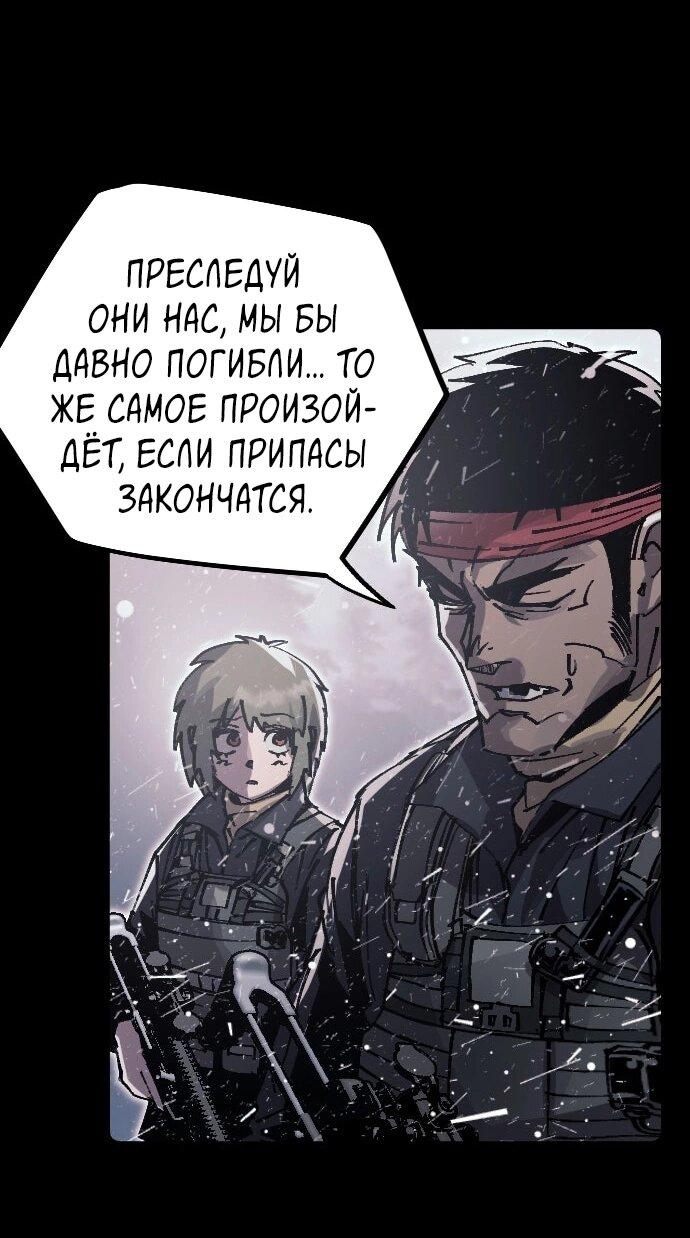 Манга Эхо - Глава 46 Страница 35