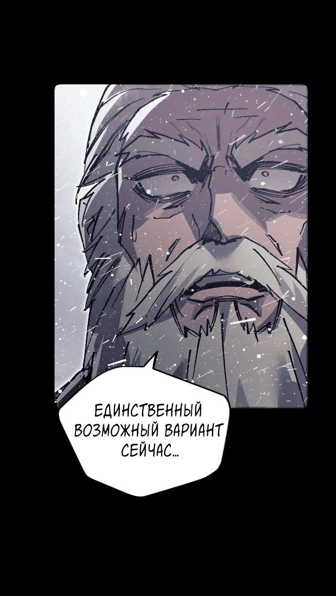 Манга Эхо - Глава 46 Страница 39