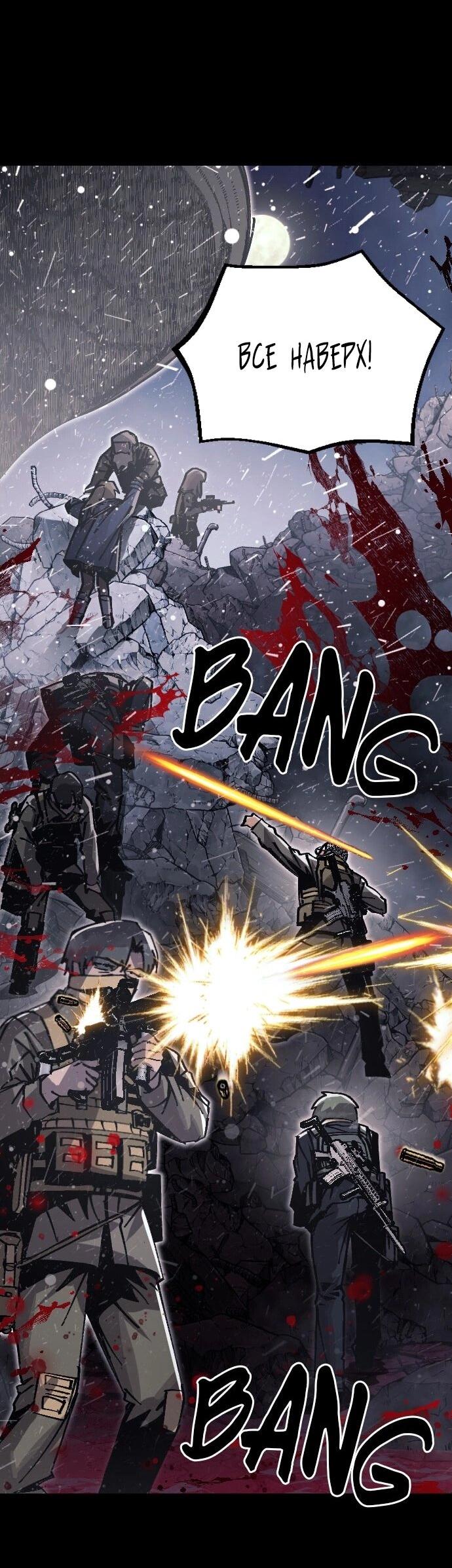 Манга Эхо - Глава 46 Страница 31