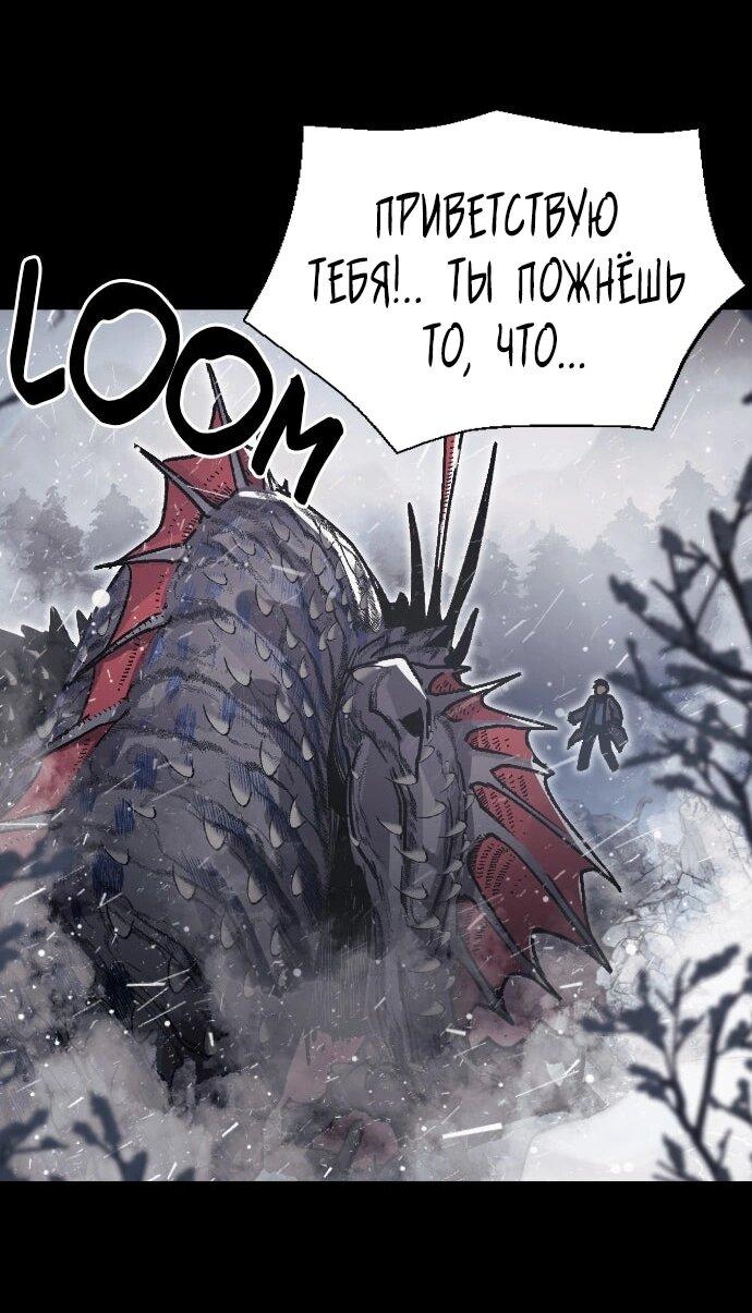 Манга Эхо - Глава 46 Страница 15