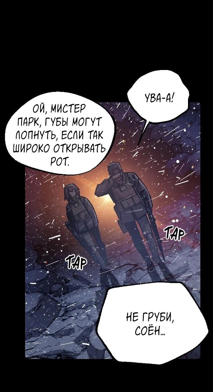 Манга Эхо - Глава 46 Страница 61