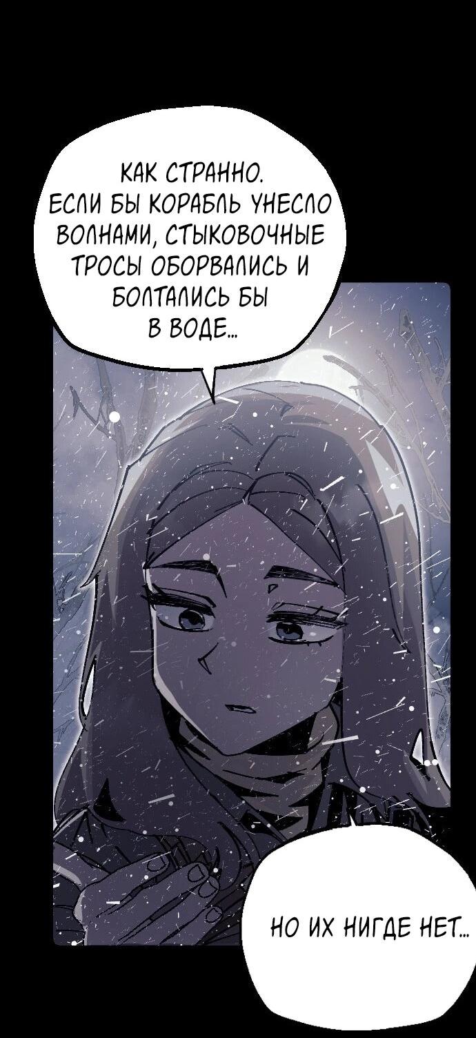 Манга Эхо - Глава 46 Страница 46
